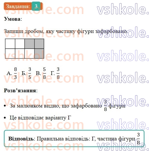 5-matematika-os-ister-2022--samostijni-ta-diagnostichni-roboti-zoshit-dr-1-uzagalnennya-ta-sistematizatsiya-znan-za-kurs-pochatkovoyi-shkoli-variant-3-3.jpg