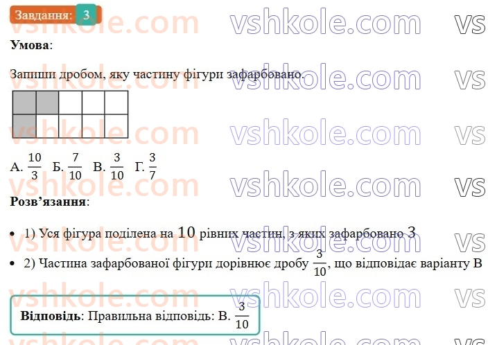 5-matematika-os-ister-2022--samostijni-ta-diagnostichni-roboti-zoshit-dr-1-uzagalnennya-ta-sistematizatsiya-znan-za-kurs-pochatkovoyi-shkoli-variant-4-3.jpg