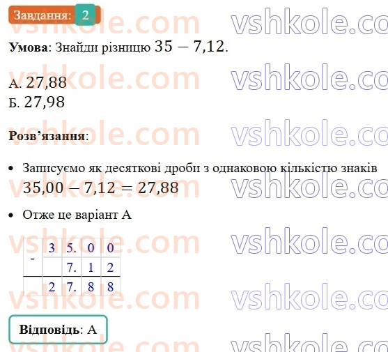 5-matematika-os-ister-2022--samostijni-ta-diagnostichni-roboti-zoshit-dr-10-serednye-arifmetichne-vpravi-na-vsi-diyi-z-naturalnimi-chislami-i-desyatkovimi-drobami-variant-2-2.jpg