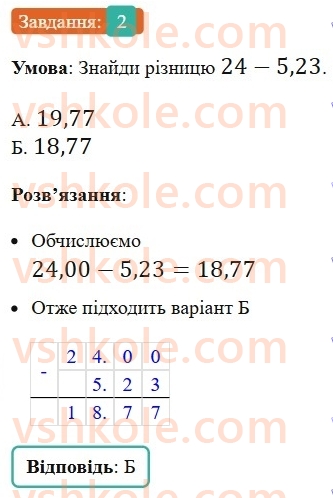 5-matematika-os-ister-2022--samostijni-ta-diagnostichni-roboti-zoshit-dr-10-serednye-arifmetichne-vpravi-na-vsi-diyi-z-naturalnimi-chislami-i-desyatkovimi-drobami-variant-3-2.jpg