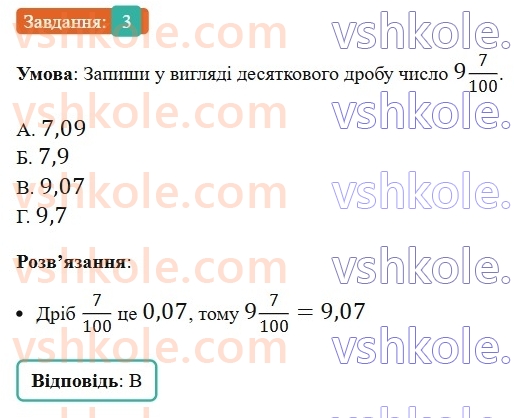 5-matematika-os-ister-2022--samostijni-ta-diagnostichni-roboti-zoshit-dr-11-richna-diagnostichna-robota-variant-2-3.jpg