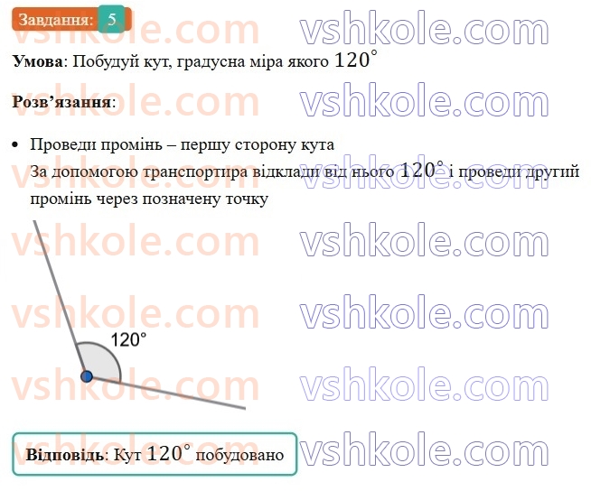 5-matematika-os-ister-2022--samostijni-ta-diagnostichni-roboti-zoshit-dr-11-richna-diagnostichna-robota-variant-2-5.jpg