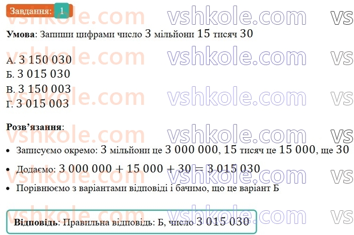 5-matematika-os-ister-2022--samostijni-ta-diagnostichni-roboti-zoshit-dr-2-naturalni-chisla-porivnyannya-okruglennya-dodavannya-i-vidnimannya-naturalnih-chisel-variant-1-1.jpg