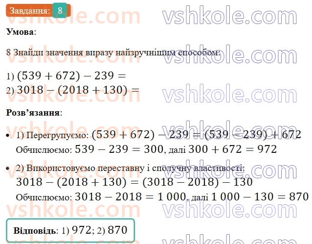 5-matematika-os-ister-2022--samostijni-ta-diagnostichni-roboti-zoshit-dr-2-naturalni-chisla-porivnyannya-okruglennya-dodavannya-i-vidnimannya-naturalnih-chisel-variant-1-8.jpg