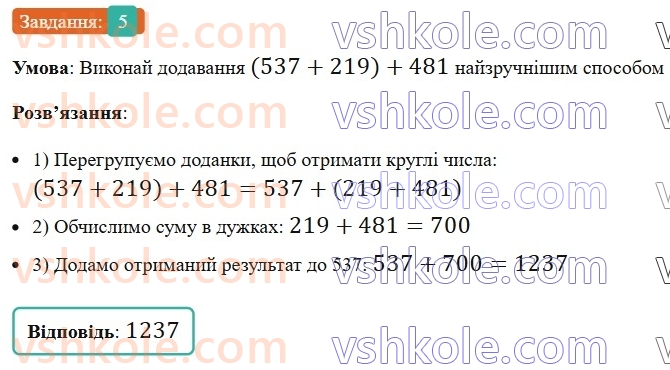 5-matematika-os-ister-2022--samostijni-ta-diagnostichni-roboti-zoshit-dr-2-naturalni-chisla-porivnyannya-okruglennya-dodavannya-i-vidnimannya-naturalnih-chisel-variant-2-5.jpg