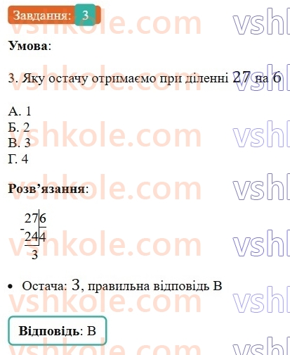 5-matematika-os-ister-2022--samostijni-ta-diagnostichni-roboti-zoshit-dr-3-mnozhennya-i-dilennya-naturalnih-chisel-kvadrat-i-kub-naturalnogo-chisla-dilennya-z-ostacheyu-variant-3-rnd359.jpg