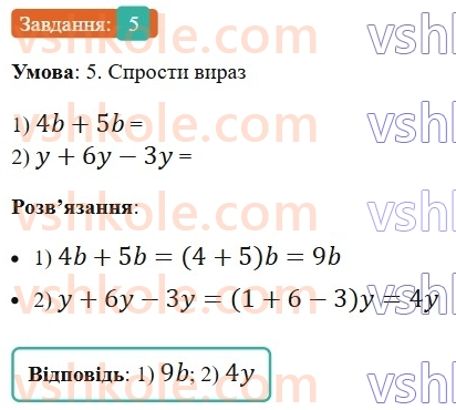 5-matematika-os-ister-2022--samostijni-ta-diagnostichni-roboti-zoshit-dr-3-mnozhennya-i-dilennya-naturalnih-chisel-kvadrat-i-kub-naturalnogo-chisla-dilennya-z-ostacheyu-variant-5-rnd434.jpg