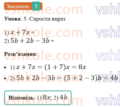 5-matematika-os-ister-2022--samostijni-ta-diagnostichni-roboti-zoshit-dr-3-mnozhennya-i-dilennya-naturalnih-chisel-kvadrat-i-kub-naturalnogo-chisla-dilennya-z-ostacheyu-variant-5-rnd6196.jpg