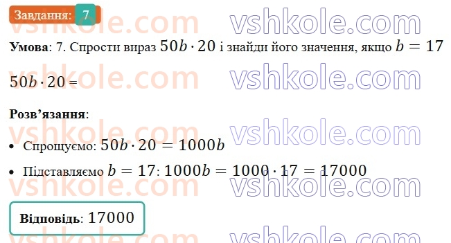 5-matematika-os-ister-2022--samostijni-ta-diagnostichni-roboti-zoshit-dr-3-mnozhennya-i-dilennya-naturalnih-chisel-kvadrat-i-kub-naturalnogo-chisla-dilennya-z-ostacheyu-variant-7-rnd1906.jpg