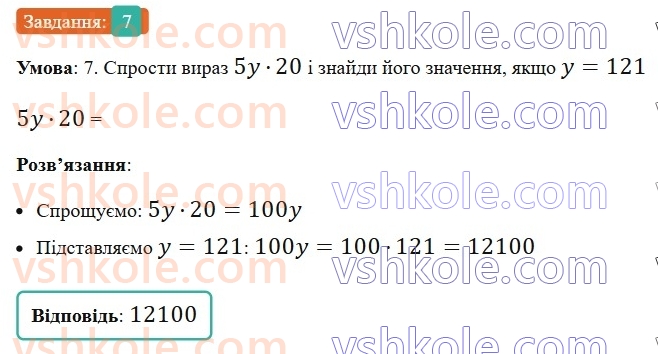 5-matematika-os-ister-2022--samostijni-ta-diagnostichni-roboti-zoshit-dr-3-mnozhennya-i-dilennya-naturalnih-chisel-kvadrat-i-kub-naturalnogo-chisla-dilennya-z-ostacheyu-variant-7-rnd3240.jpg