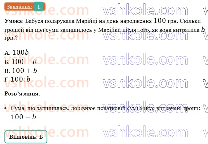 5-matematika-os-ister-2022--samostijni-ta-diagnostichni-roboti-zoshit-dr-4-chislovi-ta-bukveni-virazi-formuli-rivnyannya-tekstovi-zadachi-vpravi-na-vsi-diyi-z-naturalnimi-chisla1.jpg