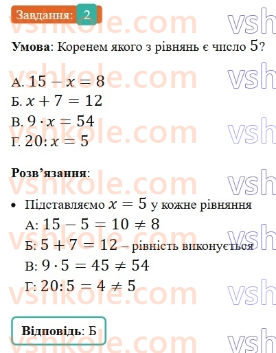5-matematika-os-ister-2022--samostijni-ta-diagnostichni-roboti-zoshit-dr-4-chislovi-ta-bukveni-virazi-formuli-rivnyannya-tekstovi-zadachi-vpravi-na-vsi-diyi-z-naturalnimi-chisla2-rnd9063.jpg