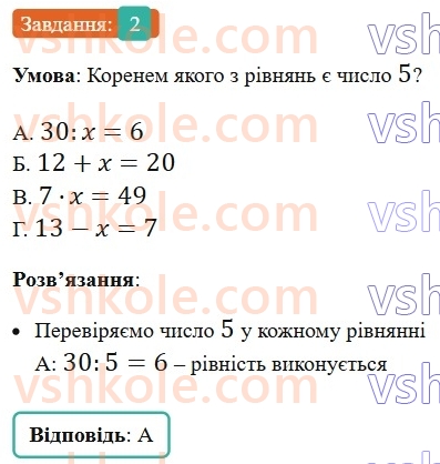 5-matematika-os-ister-2022--samostijni-ta-diagnostichni-roboti-zoshit-dr-4-chislovi-ta-bukveni-virazi-formuli-rivnyannya-tekstovi-zadachi-vpravi-na-vsi-diyi-z-naturalnimi-chisla2.jpg
