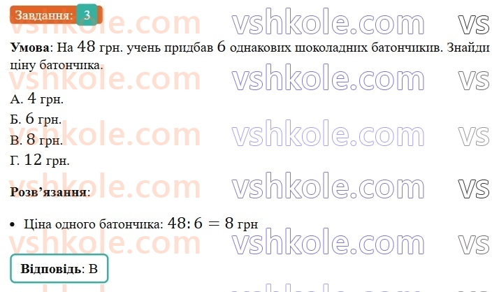 5-matematika-os-ister-2022--samostijni-ta-diagnostichni-roboti-zoshit-dr-4-chislovi-ta-bukveni-virazi-formuli-rivnyannya-tekstovi-zadachi-vpravi-na-vsi-diyi-z-naturalnimi-chisla3-rnd2293.jpg