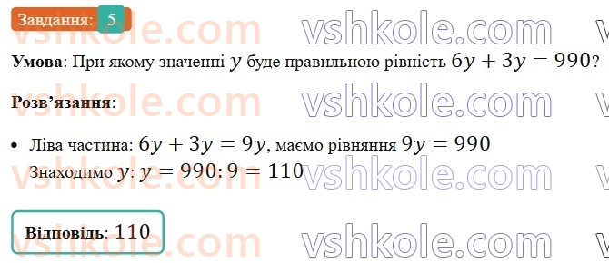 5-matematika-os-ister-2022--samostijni-ta-diagnostichni-roboti-zoshit-dr-4-chislovi-ta-bukveni-virazi-formuli-rivnyannya-tekstovi-zadachi-vpravi-na-vsi-diyi-z-naturalnimi-chisla5-rnd4411.jpg