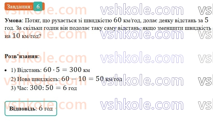 5-matematika-os-ister-2022--samostijni-ta-diagnostichni-roboti-zoshit-dr-4-chislovi-ta-bukveni-virazi-formuli-rivnyannya-tekstovi-zadachi-vpravi-na-vsi-diyi-z-naturalnimi-chisla6-rnd4018.jpg