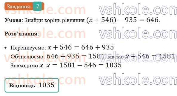 5-matematika-os-ister-2022--samostijni-ta-diagnostichni-roboti-zoshit-dr-4-chislovi-ta-bukveni-virazi-formuli-rivnyannya-tekstovi-zadachi-vpravi-na-vsi-diyi-z-naturalnimi-chisla7-rnd1565.jpg