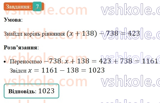 5-matematika-os-ister-2022--samostijni-ta-diagnostichni-roboti-zoshit-dr-4-chislovi-ta-bukveni-virazi-formuli-rivnyannya-tekstovi-zadachi-vpravi-na-vsi-diyi-z-naturalnimi-chisla7-rnd4687.jpg