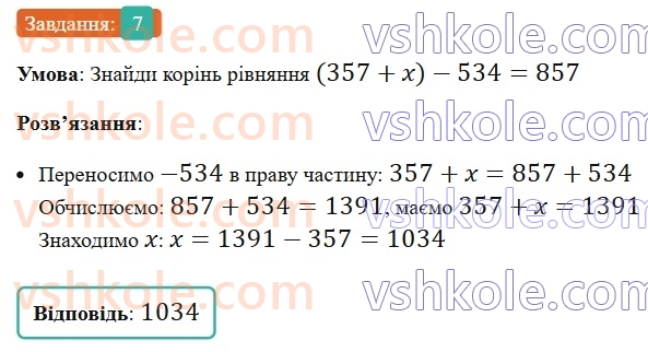 5-matematika-os-ister-2022--samostijni-ta-diagnostichni-roboti-zoshit-dr-4-chislovi-ta-bukveni-virazi-formuli-rivnyannya-tekstovi-zadachi-vpravi-na-vsi-diyi-z-naturalnimi-chisla7-rnd8410.jpg