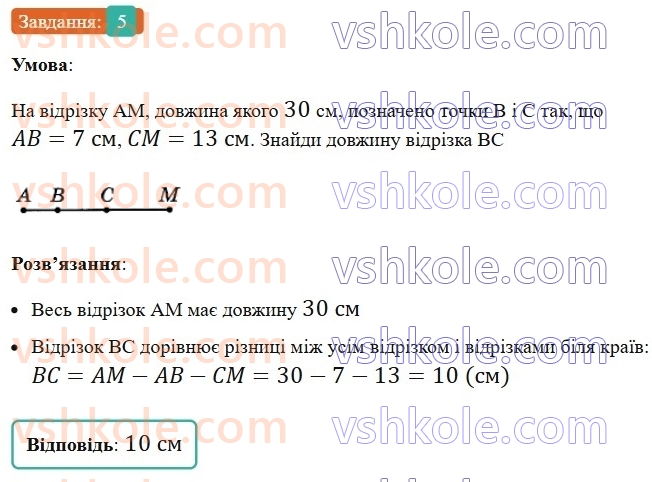 5-matematika-os-ister-2022--samostijni-ta-diagnostichni-roboti-zoshit-dr-5-geometrichni-figuri-i-velichini-variant-4-5.jpg