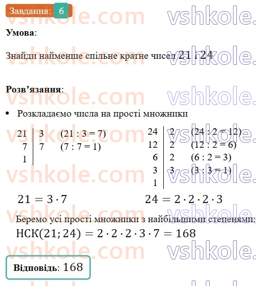 5-matematika-os-ister-2022--samostijni-ta-diagnostichni-roboti-zoshit-dr-6-podilnist-naturalnih-chisel-variant-3-6.jpg
