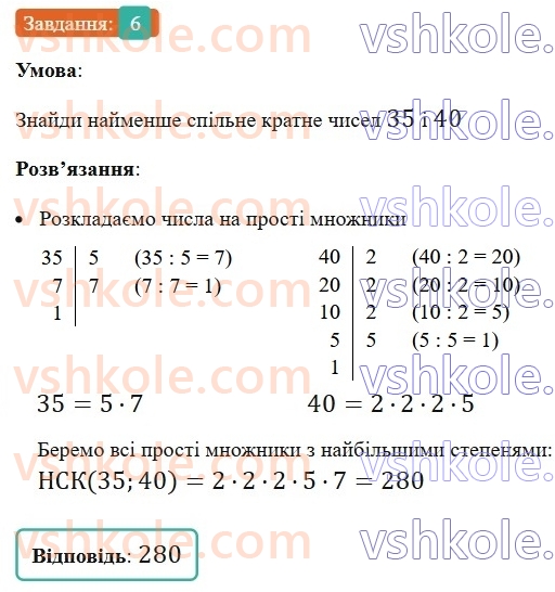 5-matematika-os-ister-2022--samostijni-ta-diagnostichni-roboti-zoshit-dr-6-podilnist-naturalnih-chisel-variant-4-6.jpg