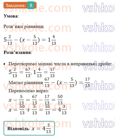 5-matematika-os-ister-2022--samostijni-ta-diagnostichni-roboti-zoshit-dr-7-zvichajni-drobi-variant-1-8.jpg