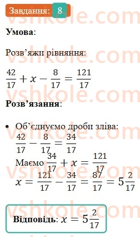 5-matematika-os-ister-2022--samostijni-ta-diagnostichni-roboti-zoshit-dr-7-zvichajni-drobi-variant-2-8.jpg