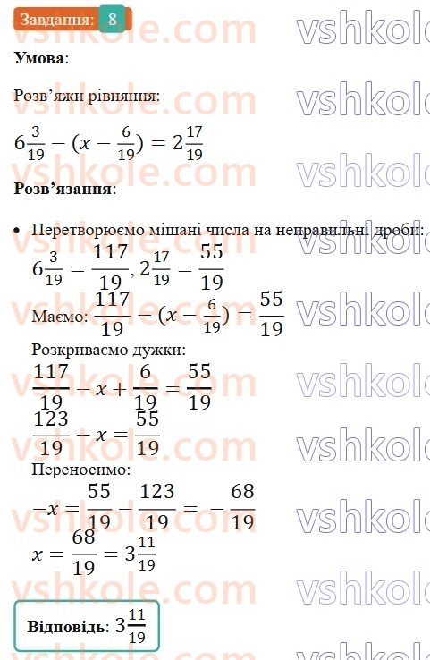 5-matematika-os-ister-2022--samostijni-ta-diagnostichni-roboti-zoshit-dr-7-zvichajni-drobi-variant-3-8.jpg