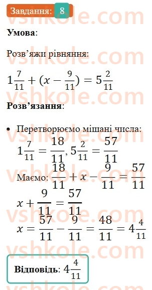 5-matematika-os-ister-2022--samostijni-ta-diagnostichni-roboti-zoshit-dr-7-zvichajni-drobi-variant-4-8.jpg
