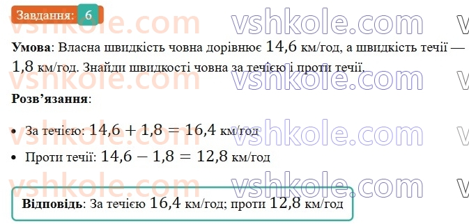 5-matematika-os-ister-2022--samostijni-ta-diagnostichni-roboti-zoshit-dr-8-desyatkovi-drobi-porivnyannya-okruglennya-dodavannya-i-vidnimannya-desyatkovih-drobiv-variant-1-6.jpg