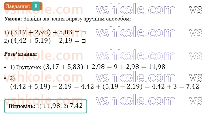 5-matematika-os-ister-2022--samostijni-ta-diagnostichni-roboti-zoshit-dr-8-desyatkovi-drobi-porivnyannya-okruglennya-dodavannya-i-vidnimannya-desyatkovih-drobiv-variant-1-8.jpg