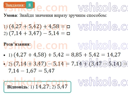 5-matematika-os-ister-2022--samostijni-ta-diagnostichni-roboti-zoshit-dr-8-desyatkovi-drobi-porivnyannya-okruglennya-dodavannya-i-vidnimannya-desyatkovih-drobiv-variant-2-8.jpg