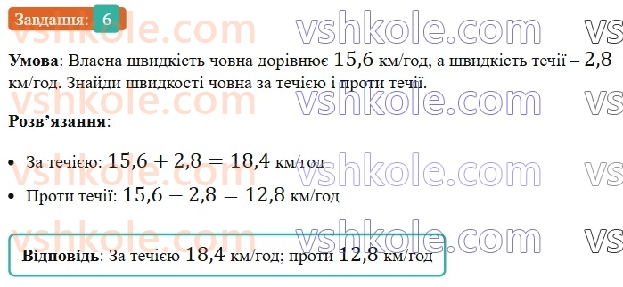5-matematika-os-ister-2022--samostijni-ta-diagnostichni-roboti-zoshit-dr-8-desyatkovi-drobi-porivnyannya-okruglennya-dodavannya-i-vidnimannya-desyatkovih-drobiv-variant-4-6.jpg