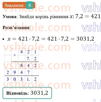 5-matematika-os-ister-2022--samostijni-ta-diagnostichni-roboti-zoshit-dr-9-mnozhennya-i-dilennya-desyatkovih-drobiv-variant-1-6.jpg