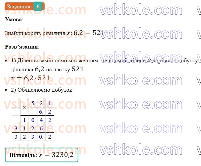 5-matematika-os-ister-2022--samostijni-ta-diagnostichni-roboti-zoshit-dr-9-mnozhennya-i-dilennya-desyatkovih-drobiv-variant-3-6.jpg