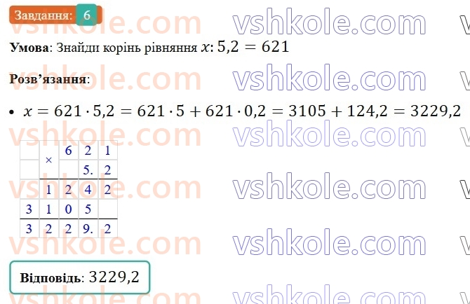 5-matematika-os-ister-2022--samostijni-ta-diagnostichni-roboti-zoshit-dr-9-mnozhennya-i-dilennya-desyatkovih-drobiv-variant-4-6.jpg