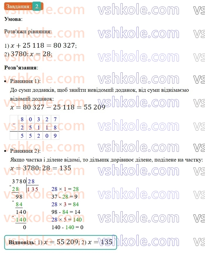 5-matematika-os-ister-2022--samostijni-ta-diagnostichni-roboti-zoshit-s-1-uzagalnennya-ta-sistematizatsiya-znan-za-kurs-pochatkovoyi-shkoli-variant-1-2.jpg