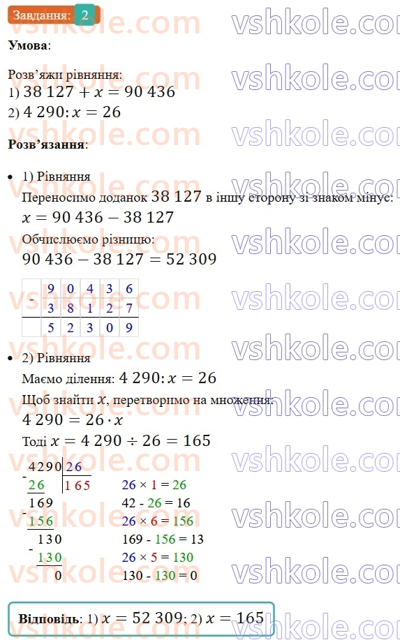 5-matematika-os-ister-2022--samostijni-ta-diagnostichni-roboti-zoshit-s-1-uzagalnennya-ta-sistematizatsiya-znan-za-kurs-pochatkovoyi-shkoli-variant-3-2.jpg