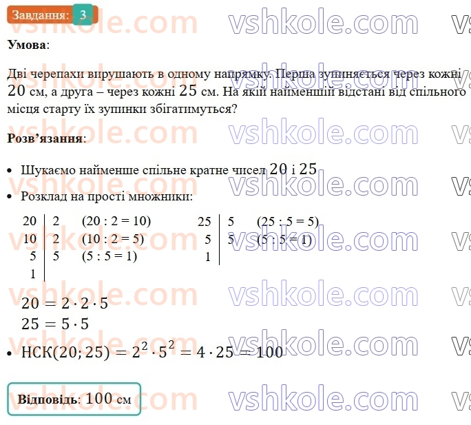 5-matematika-os-ister-2022--samostijni-ta-diagnostichni-roboti-zoshit-s-12-rozkladannya-chisla-na-prosti-mnozhniki-nsd-ta-nsk-variant-2-3.jpg
