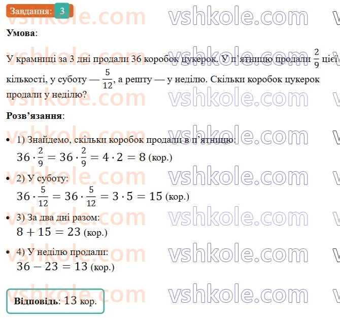 5-matematika-os-ister-2022--samostijni-ta-diagnostichni-roboti-zoshit-s-13-zvichajni-drobi-porivnyannya-drobiv-pravilni-i-nepravilni-drobi-variant-3-3.jpg