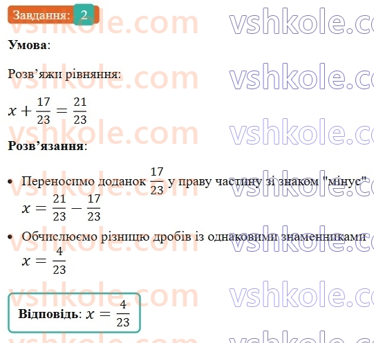 5-matematika-os-ister-2022--samostijni-ta-diagnostichni-roboti-zoshit-s-14-mishani-chisla-dodavannya-i-vidnimannya-drobiv-z-odnakovimi-znamennikami-ta-mishanih-chisel-variant-1-2.jpg