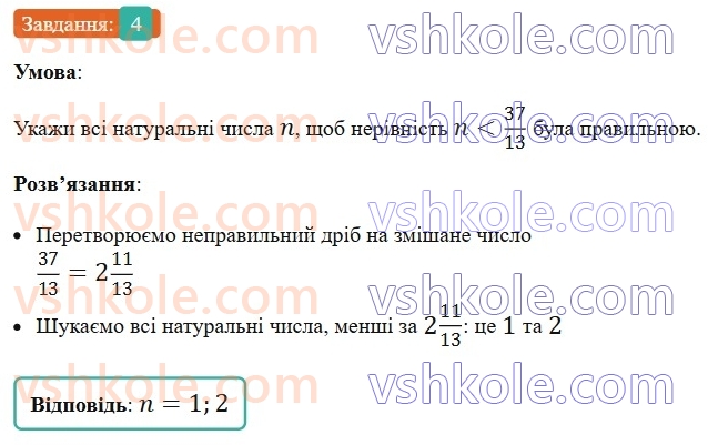 5-matematika-os-ister-2022--samostijni-ta-diagnostichni-roboti-zoshit-s-14-mishani-chisla-dodavannya-i-vidnimannya-drobiv-z-odnakovimi-znamennikami-ta-mishanih-chisel-variant-1-4.jpg