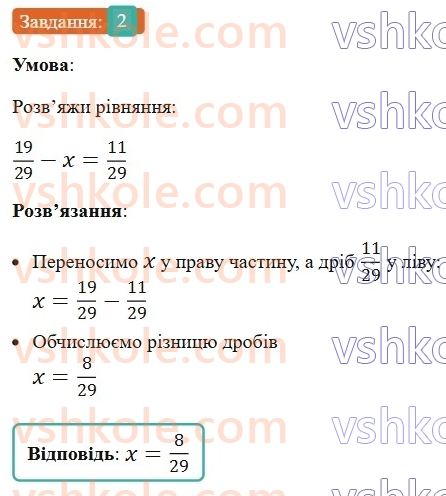 5-matematika-os-ister-2022--samostijni-ta-diagnostichni-roboti-zoshit-s-14-mishani-chisla-dodavannya-i-vidnimannya-drobiv-z-odnakovimi-znamennikami-ta-mishanih-chisel-variant-2-2-rnd1044.jpg