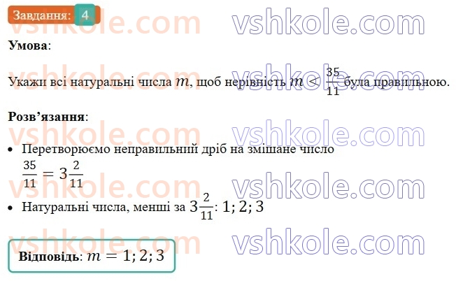 5-matematika-os-ister-2022--samostijni-ta-diagnostichni-roboti-zoshit-s-14-mishani-chisla-dodavannya-i-vidnimannya-drobiv-z-odnakovimi-znamennikami-ta-mishanih-chisel-variant-2-4-rnd6613.jpg