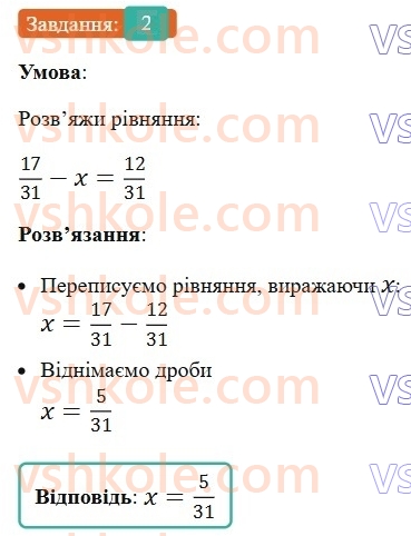 5-matematika-os-ister-2022--samostijni-ta-diagnostichni-roboti-zoshit-s-14-mishani-chisla-dodavannya-i-vidnimannya-drobiv-z-odnakovimi-znamennikami-ta-mishanih-chisel-variant-3-2.jpg