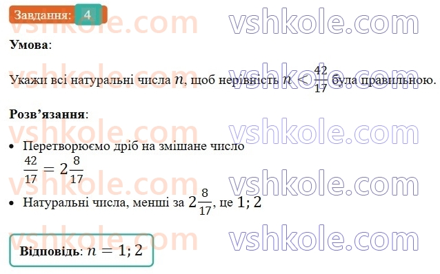 5-matematika-os-ister-2022--samostijni-ta-diagnostichni-roboti-zoshit-s-14-mishani-chisla-dodavannya-i-vidnimannya-drobiv-z-odnakovimi-znamennikami-ta-mishanih-chisel-variant-3-4.jpg