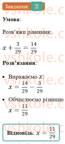 5-matematika-os-ister-2022--samostijni-ta-diagnostichni-roboti-zoshit-s-14-mishani-chisla-dodavannya-i-vidnimannya-drobiv-z-odnakovimi-znamennikami-ta-mishanih-chisel-variant-4-2.jpg