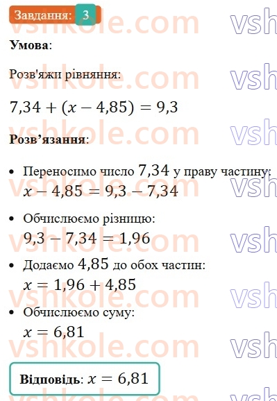 5-matematika-os-ister-2022--samostijni-ta-diagnostichni-roboti-zoshit-s-16-okruglennya-desyatkovih-drobiv-dodavannya-i-vidnimannya-desyatkovih-drobiv-variant-3-3.jpg