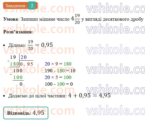 5-matematika-os-ister-2022--samostijni-ta-diagnostichni-roboti-zoshit-s-18-dilennya-na-naturalne-chislo-i-na-desyatkovij-drib-variant-4-2.jpg